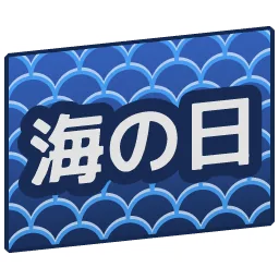 Jpmarineday25 flag