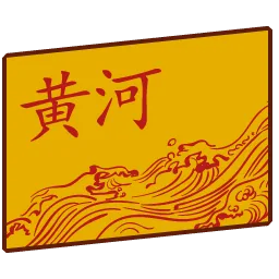 Huanghe flag